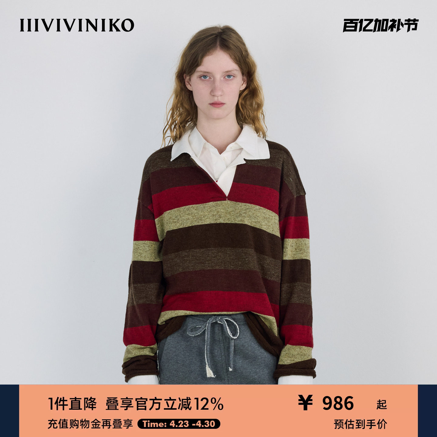 IIIVIVINIKO2025秋新款Polo领彩色条纹针织衫上衣女装R530105665B
