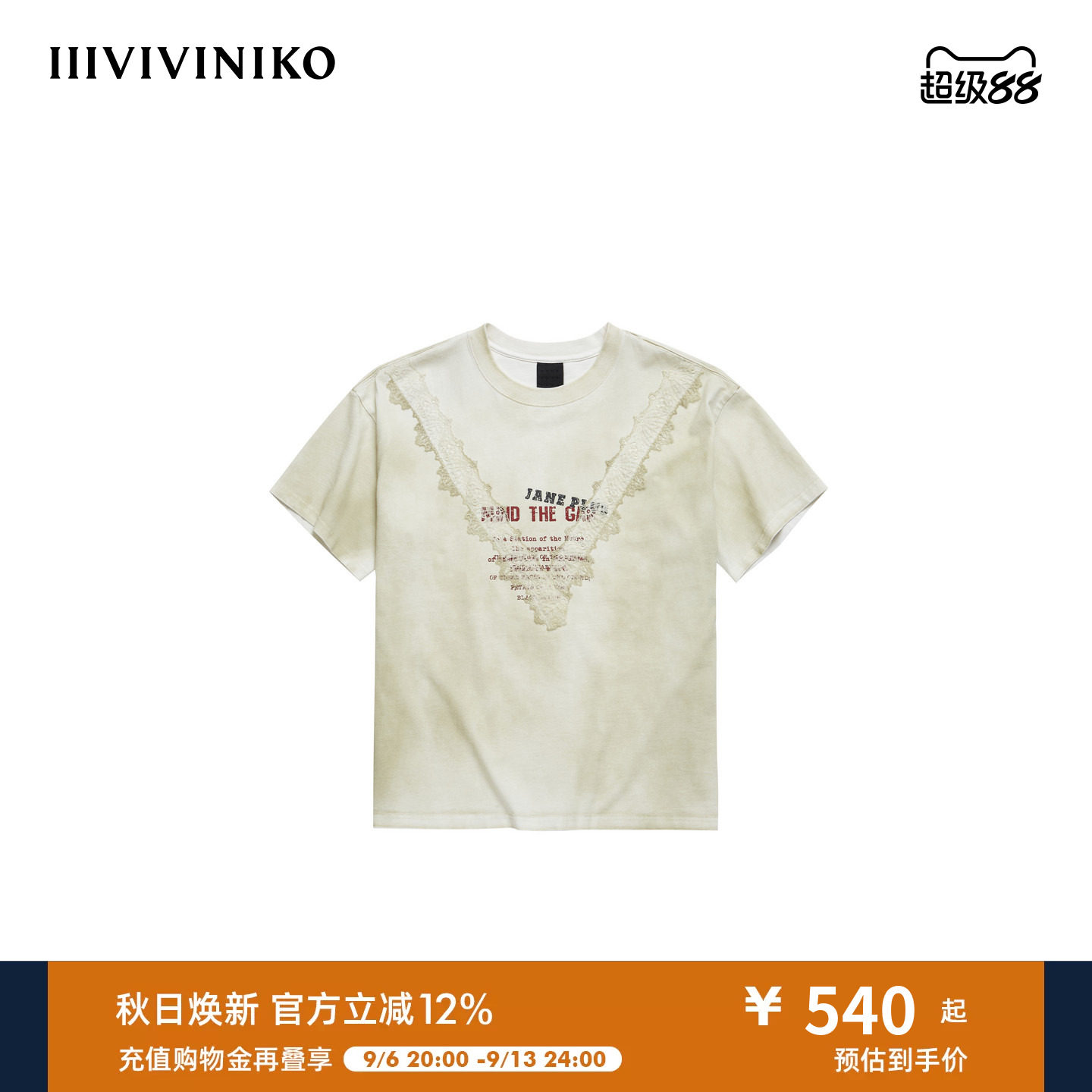 【设计师款】秋季新款做旧蕾丝花边短袖T恤女J530558301A