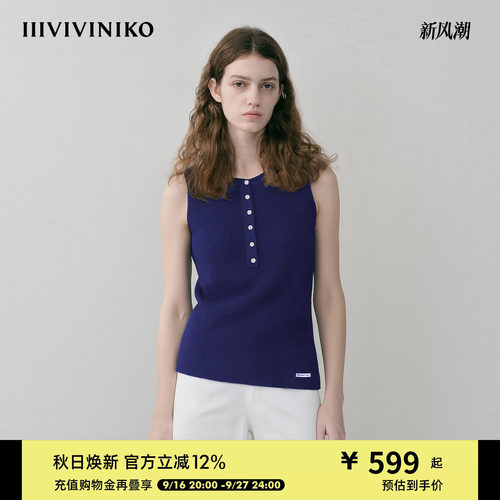 美丽诺羊毛小V领纯色针织背心