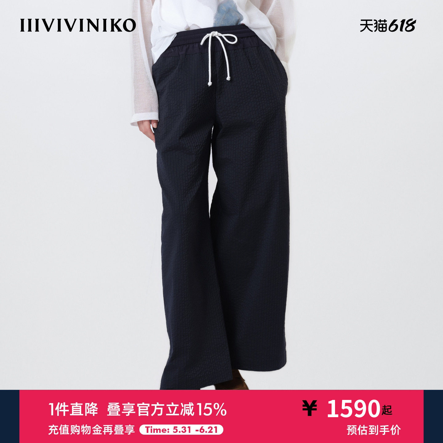 IIIVIVINIKO2026夏季新款休闲刺绣抽绳直筒阔腿裤子女M620818114C