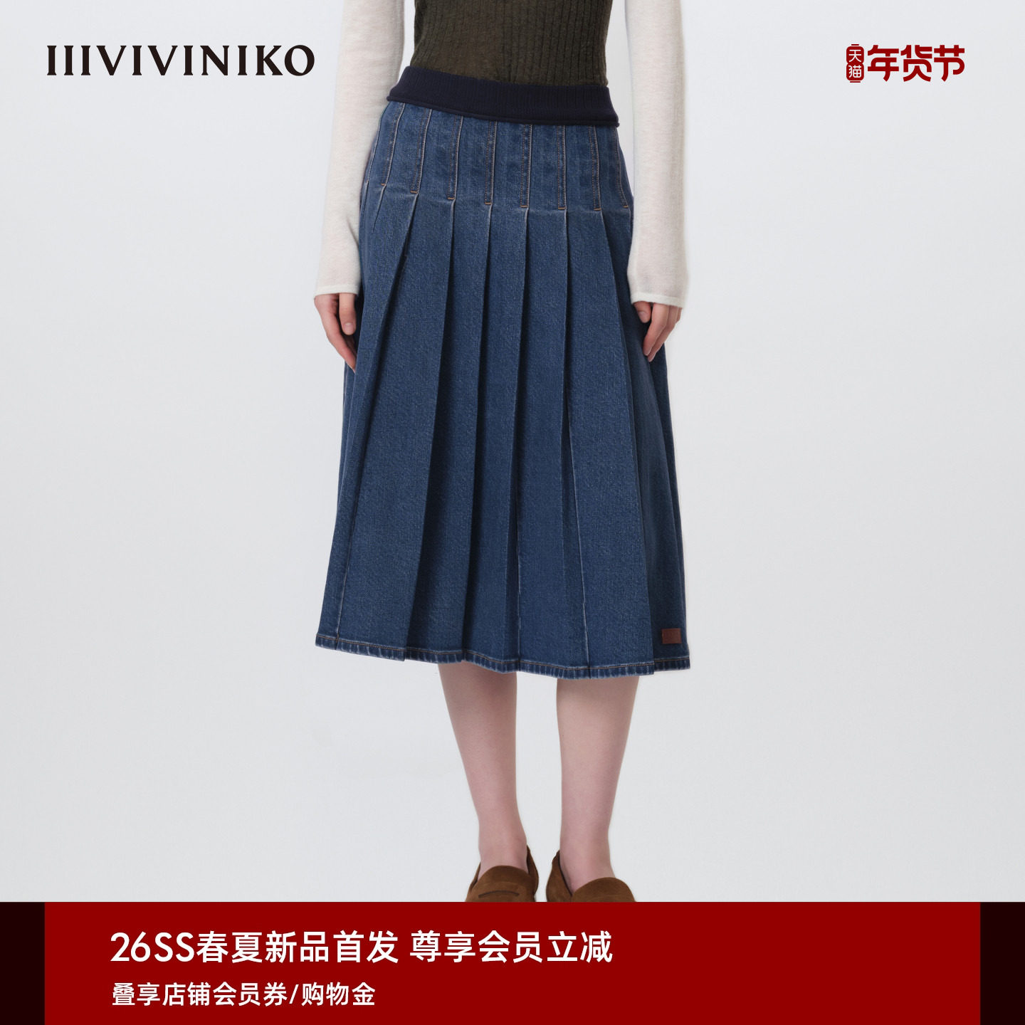 IIIVIVINIKO2026春新款复古气质A字牛仔百褶裙女M611701219A,女装/女士精品,半身裙,淘宝优惠券,粉丝福利购,淘宝优惠卷
