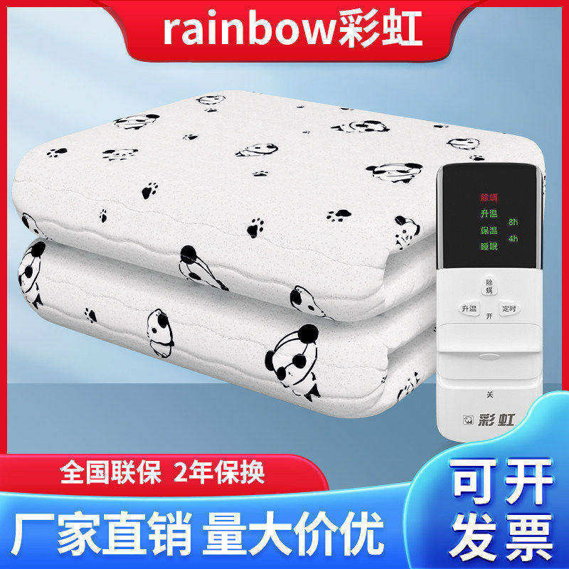 彩虹牌电热毯单人调温智能除螨定时纯棉双人双控厚电褥子家用包邮
