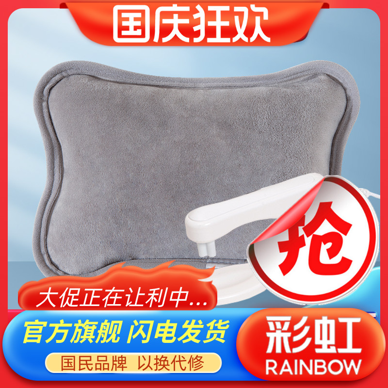 彩虹牌充电式热水袋防爆毛绒可爱