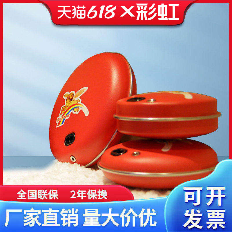 彩虹暖手器家用大号电热饼充电中号暖手宝防爆小号暖脚宝安全包邮