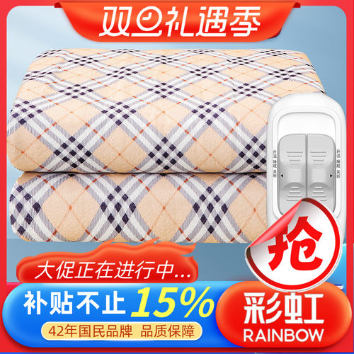 彩虹双人双控电热毯安全加厚加大
