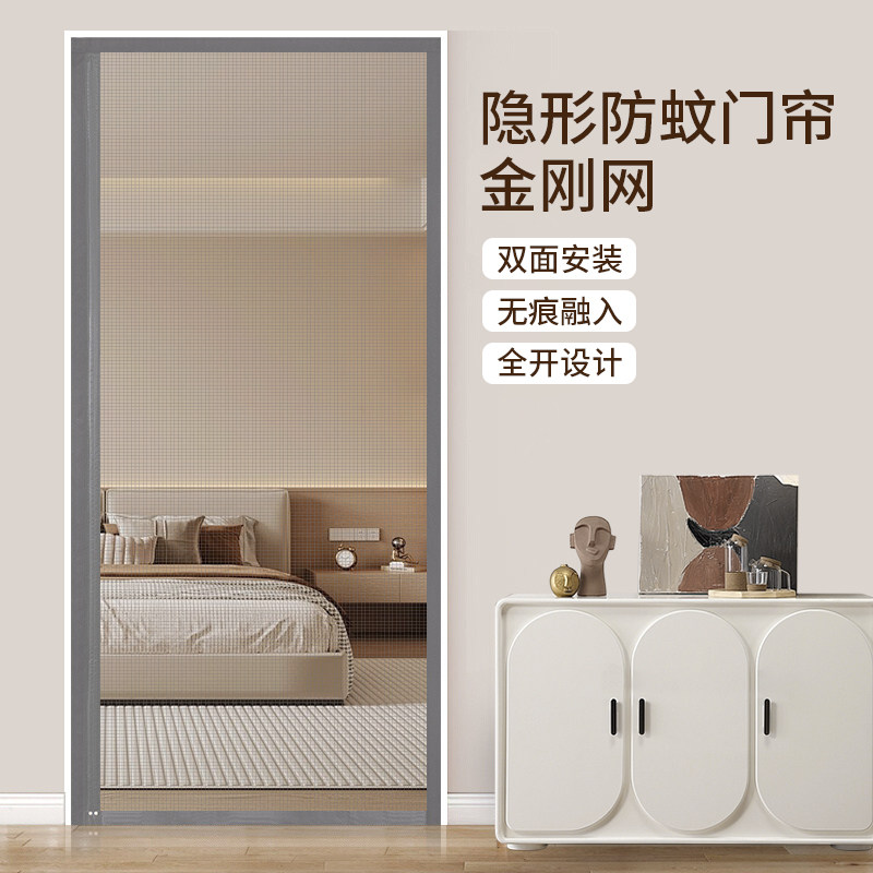 隐形防蚊门帘全侧开2026新款高档透风金刚网全磁条强吸力纱门纱窗