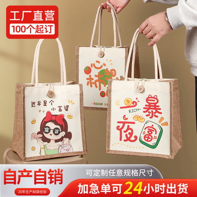 麻布袋定制亚麻手提袋印logo现货便携帆布托特包小号麻布伴手礼袋