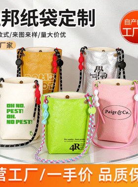 杜邦纸袋定制logo图案双肩包礼品手提托特包定做防水耐撕牛皮纸袋