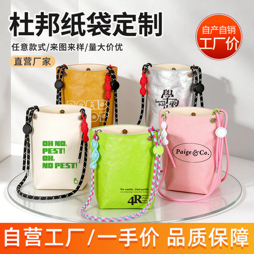 杜邦纸袋定制logo图案双肩包礼品手提托特包定做防水耐撕牛皮纸袋
