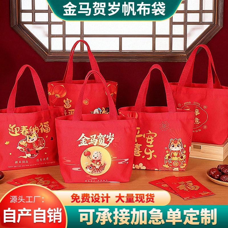 新年限定帆布袋定制手提购物袋定做图案广告棉布企业帆布包印logo,收纳整理,购物袋/环保袋/帆布袋,淘宝优惠券,粉丝福利购,淘宝优惠卷