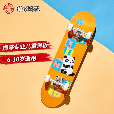 播零儿童滑板7.25英寸6-10岁