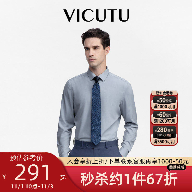 【云朵衬衫】VICUTU威可多四季款莫代尔易打理休闲长袖白衬衣男属于什么档次？