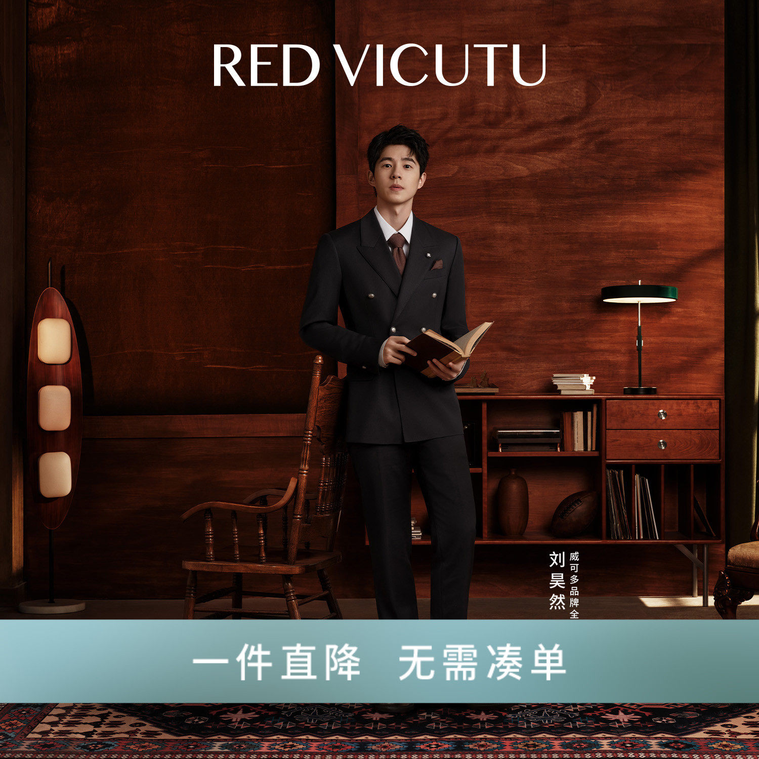 威可多男士绵羊毛西服套装