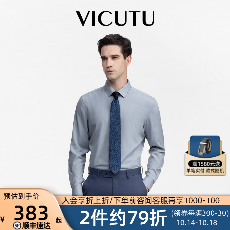 【云朵衬衫】VICUTU威可多四季款莫代尔易打理休闲长袖白衬衣男