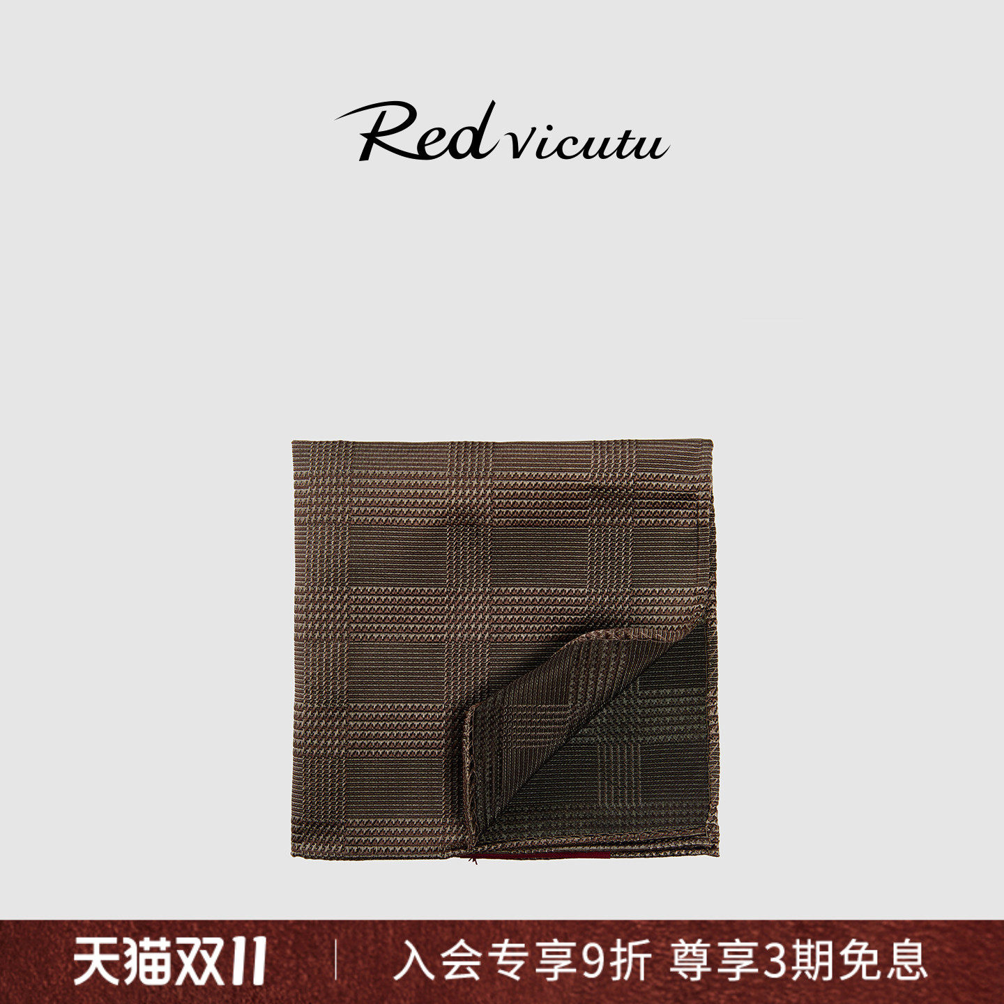 VICUTU威可多男士方巾100%桑蚕丝商务礼服西服正装百搭新款口袋巾