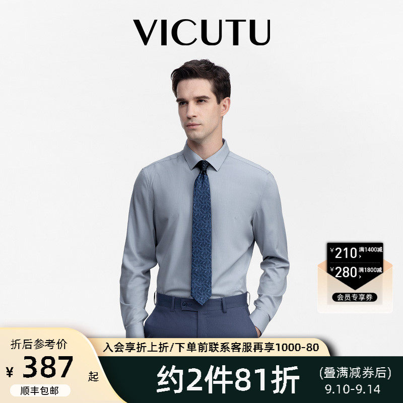 【云朵衬衫】VICUTU威可多四季款莫代尔易打理休闲长袖白衬衣男怎么看?