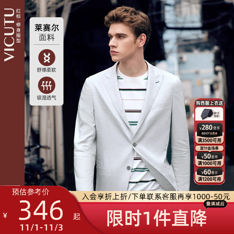 VICUTU/威可多男士单西服秋季款商务休闲灰白色时尚西装外套