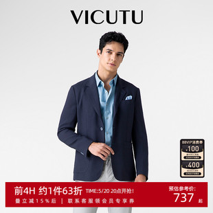 三醋酸西服 VICUTU威可多休闲西服男易打理时尚 百搭西装 外套