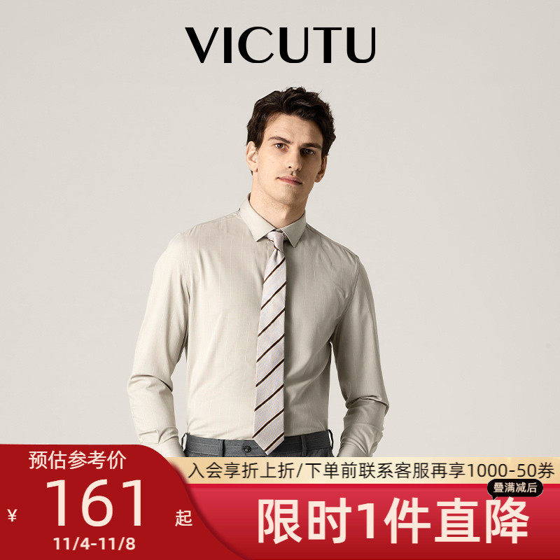 VICUTU/威可多秋季款男士长袖衬衫亲肤条纹易打理商务衬衣怎么样,好用不?