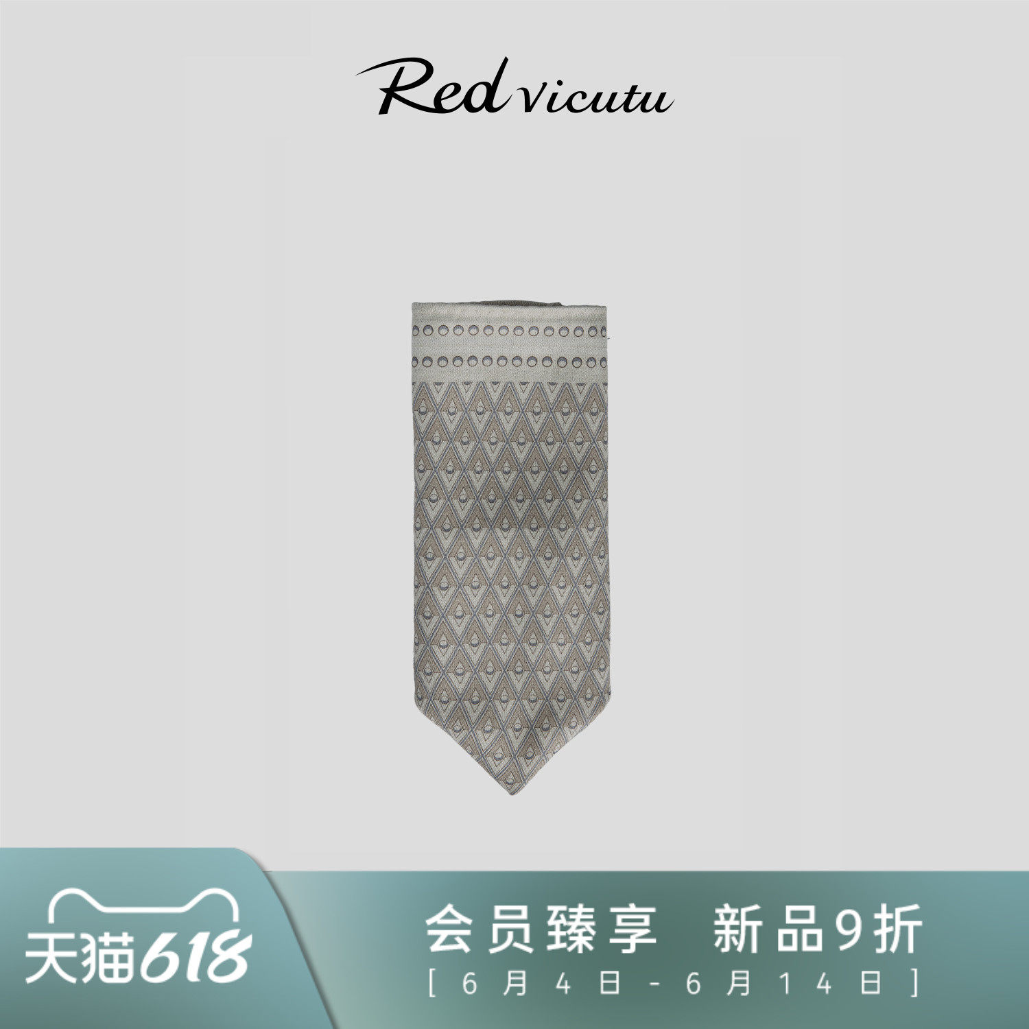 VICUTU威可多男士方巾100%桑蚕丝商务礼服结婚西服百搭口袋巾