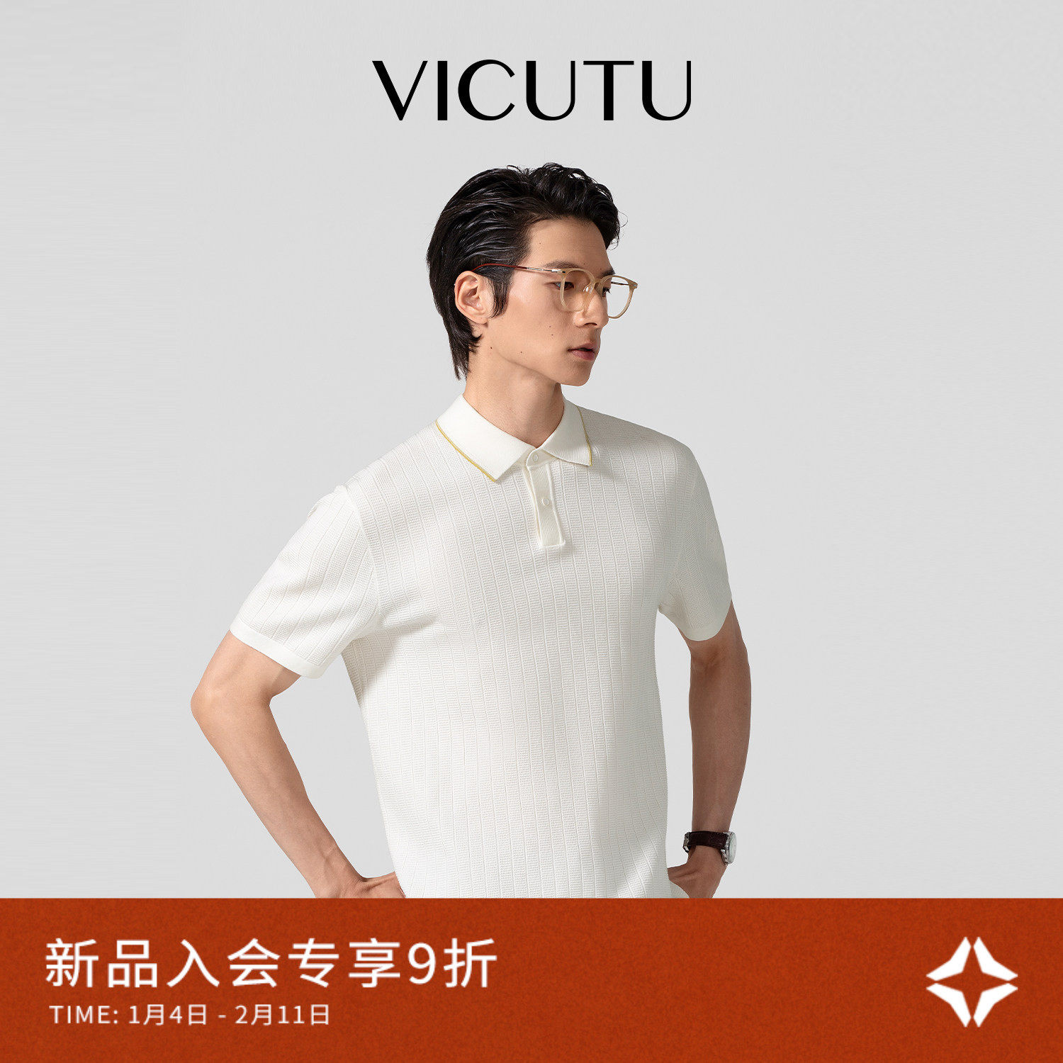 VICUTU威可多短袖针织夏季款舒适亲肤简约白色半袖男休闲商务上衣,男装,针织衫/毛衣,淘宝优惠券,粉丝福利购,淘宝优惠卷