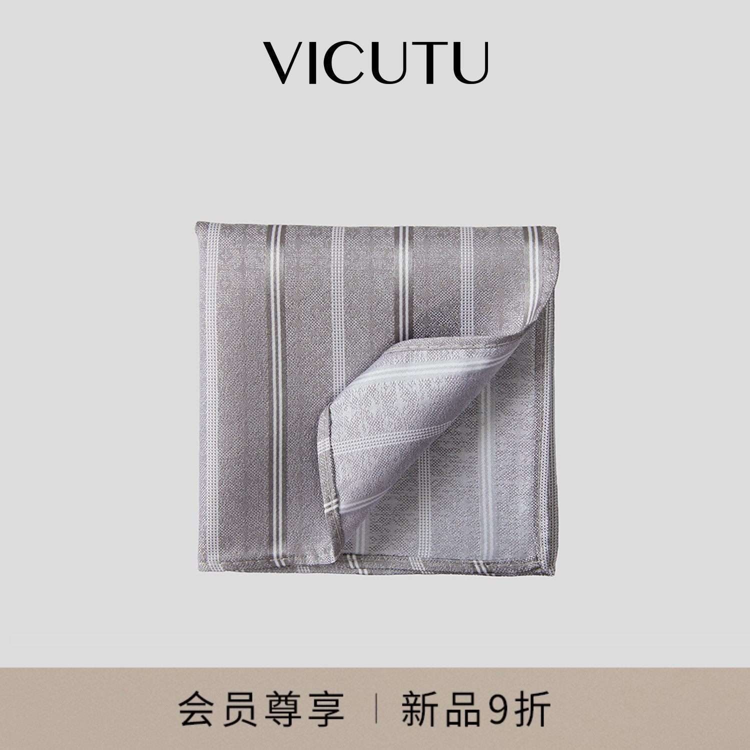 VICUTU威可多男士方巾100%桑蚕丝商务礼服休闲西装百搭口袋巾