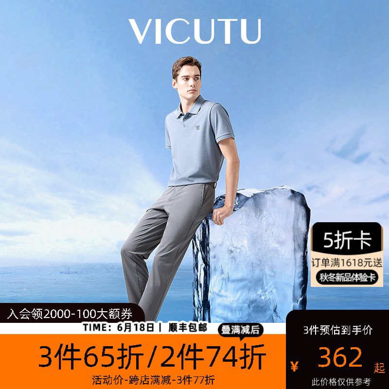 【小冰裤】VICUTU威可多休闲裤新款男装凉感直筒裤子商务弹力长裤
