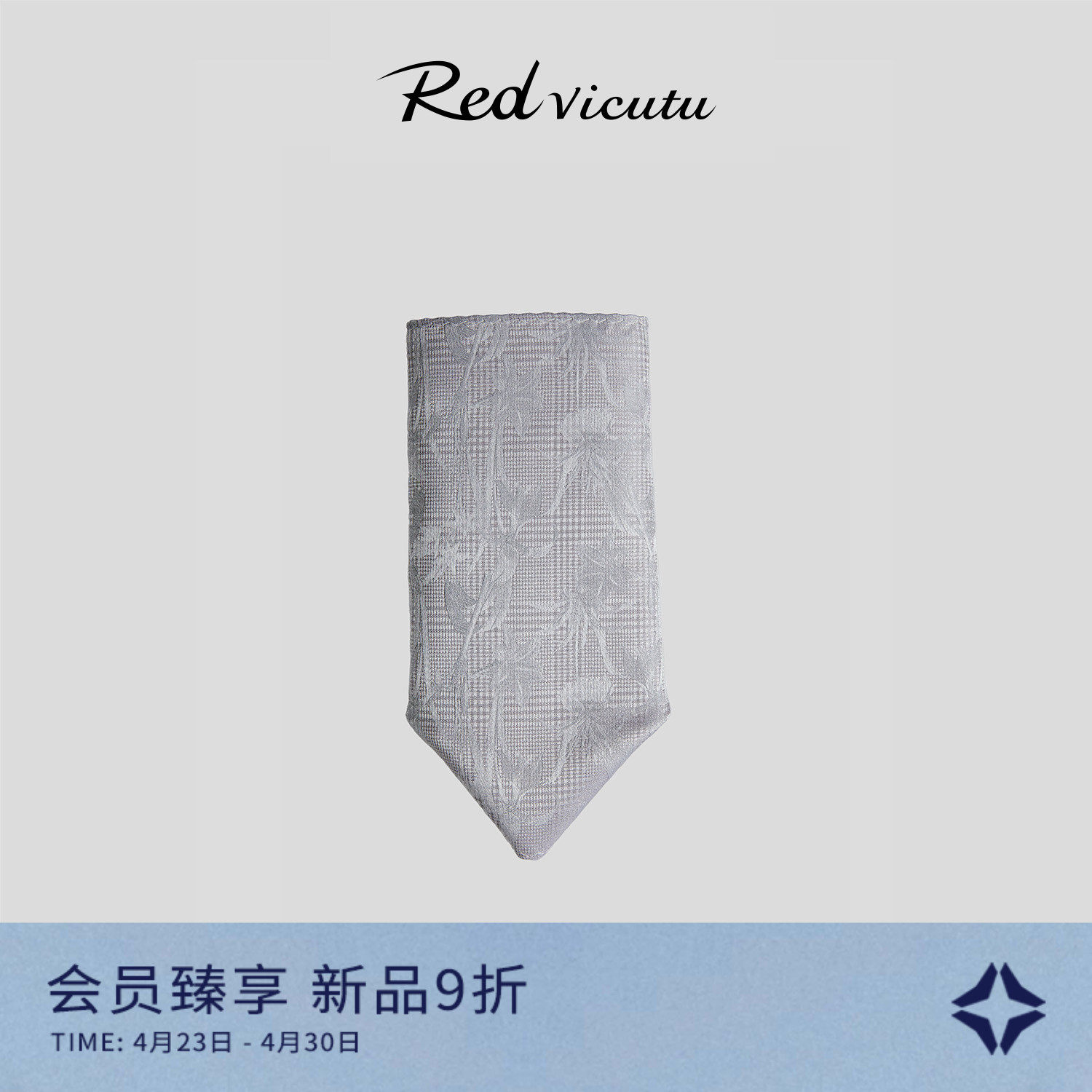 VICUTU威可多男士方巾100%桑蚕丝结婚礼服商务西装绅士百搭口袋巾