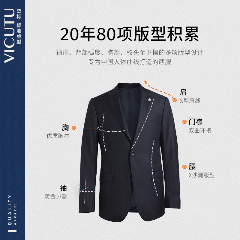 【蓝V西服】威可多男士西服套装外套100%进口羊毛商务