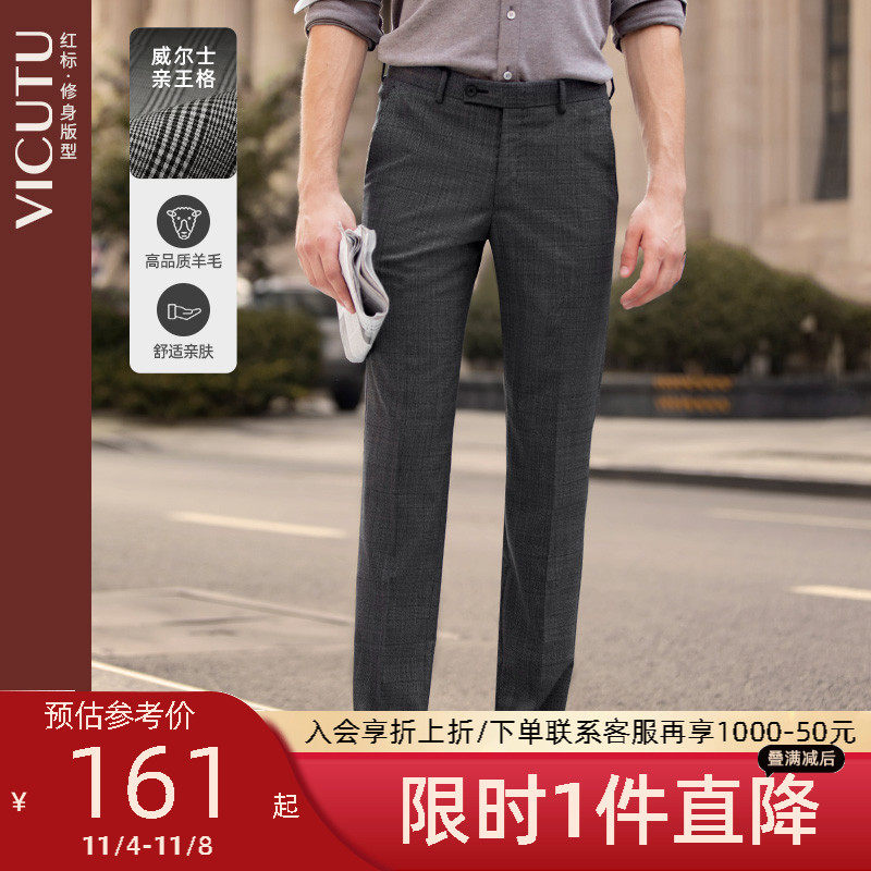 威可多单西裤男直筒羊毛西服裤新款格纹西装裤男使用感如何?