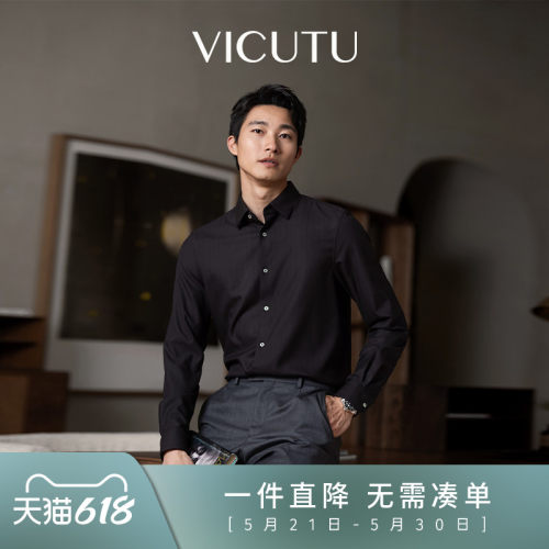 VICUTU威可多男士长袖衬衫春夏易打理简约商务通勤衬衣