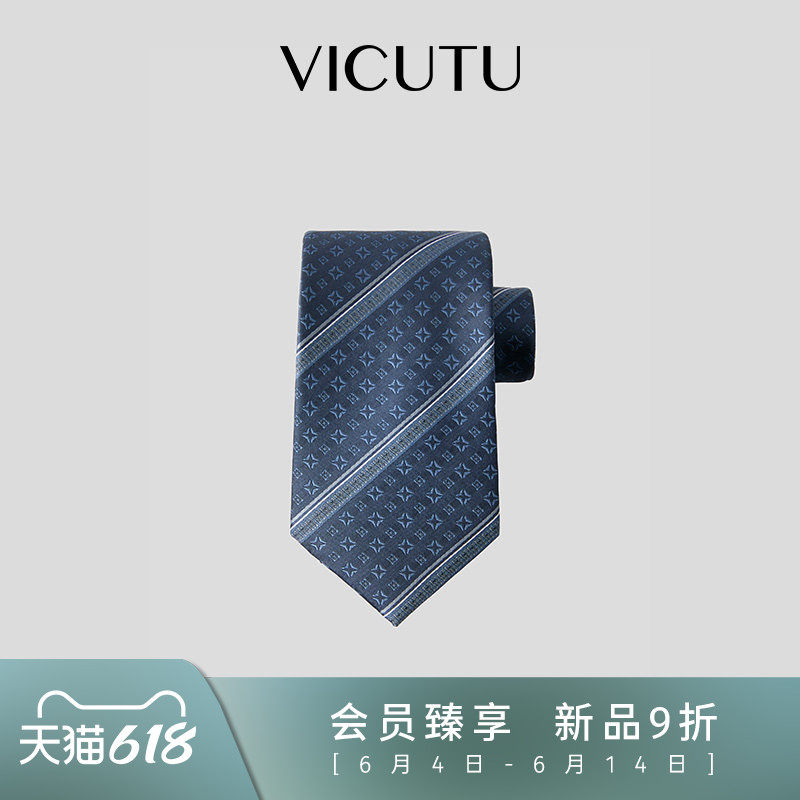 VICUTU威可多经典蓝色100%桑蚕丝领带斜纹设计款时尚高端商务领带