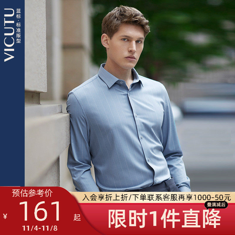 威可多男士长袖衬衫蓝色条纹舒适易打理商务通勤百搭衬衣怎么看?