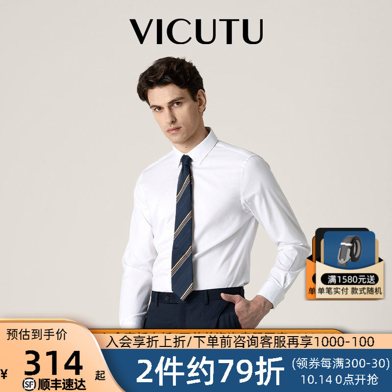 VICUTU/威可多男士长袖衬衫新疆长绒棉亲肤免烫商务易打理衬衣怎么样,好用不?