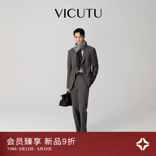 威可多男士绵羊毛商务西服套装