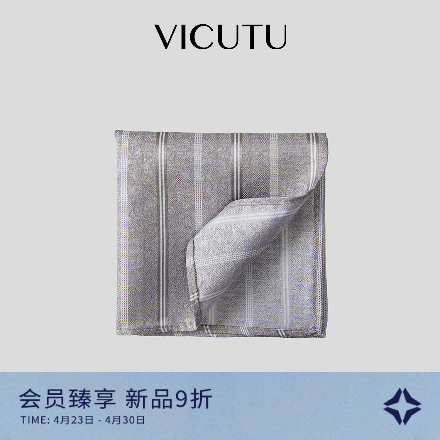 VICUTU威可多男士方巾100%桑蚕丝商务礼服休闲西装百搭口袋巾