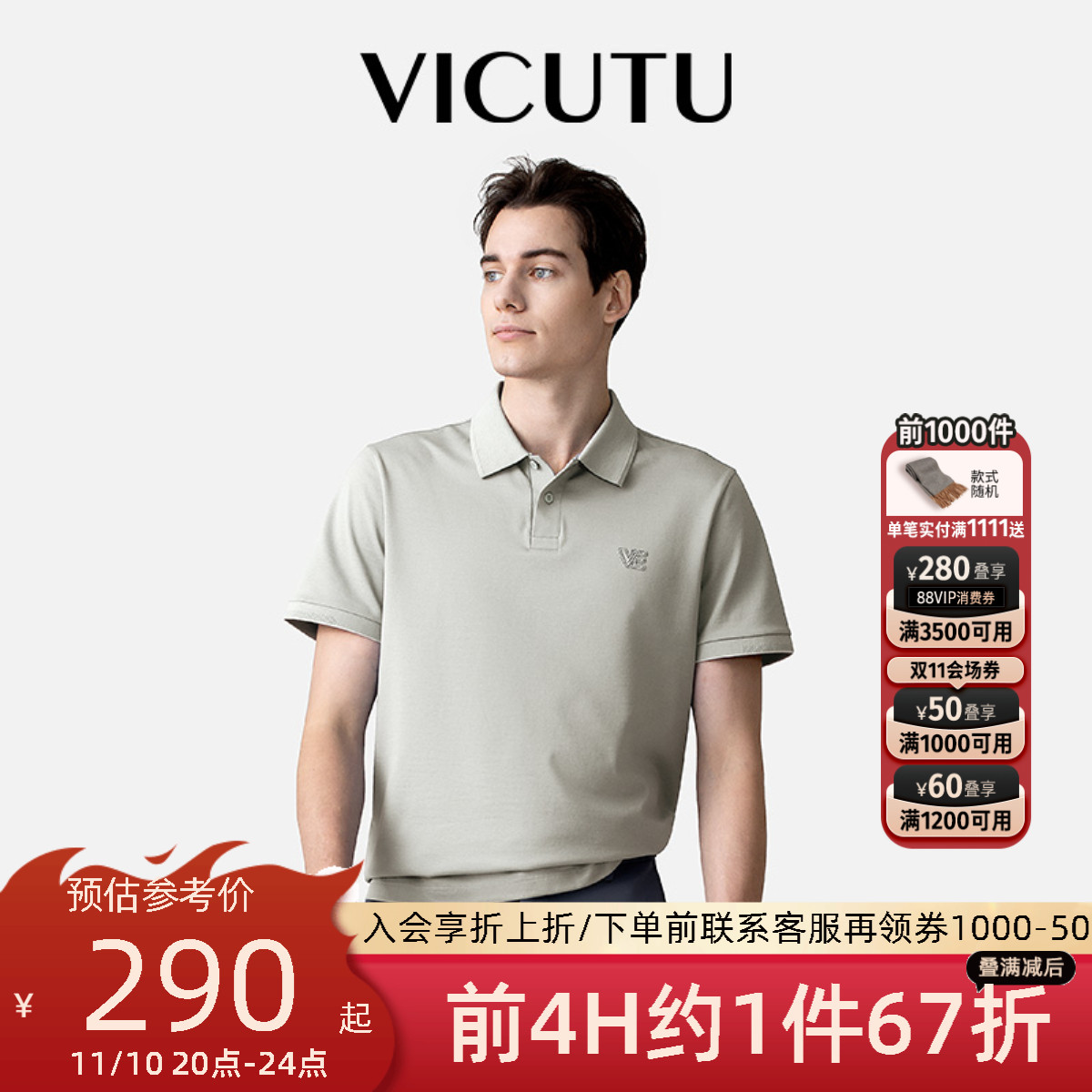 【Ever polo】VICUTU威可多短袖t恤男多彩纯棉半袖持久如新保罗衫