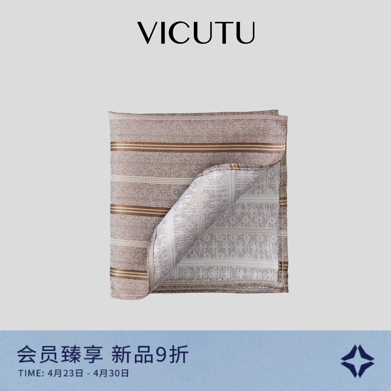 VICUTU威可多男士方巾100%桑蚕丝商务礼服西服正装百搭口袋巾
