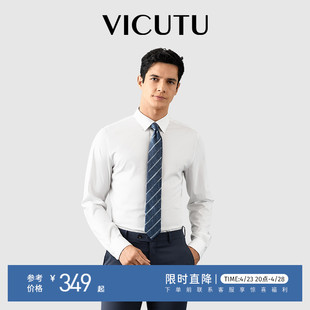 VICUTU威可多衬衫 男长袖 柔软易打理白色衬衣 云朵衬衫 三代