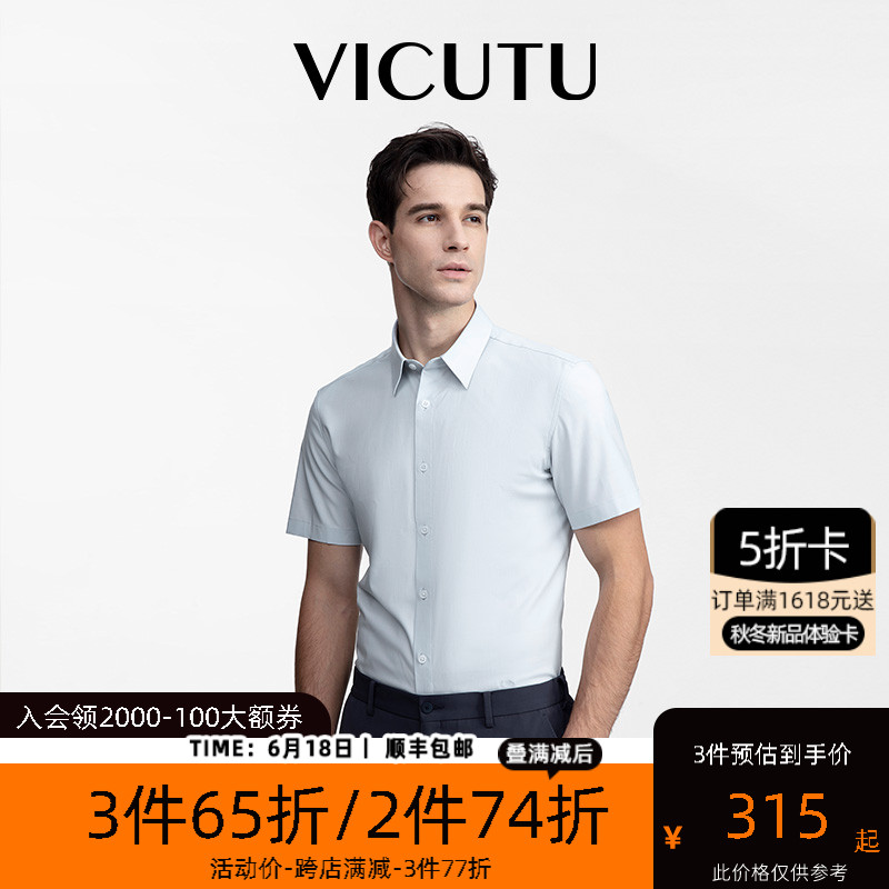 【易打理】威可多男士短袖衬衫舒适弹力透气商务衬衣