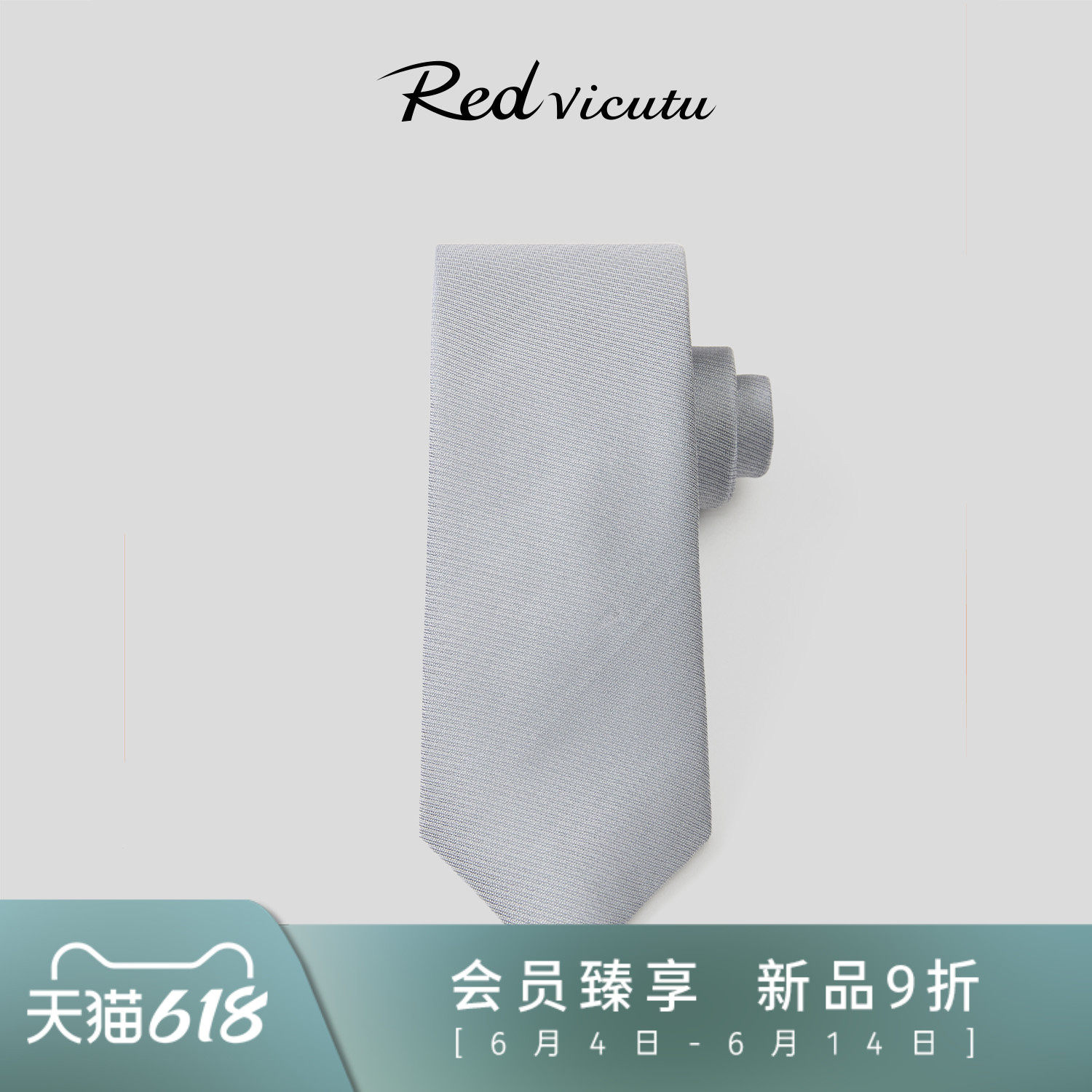 VICUTU威可多男士100%桑蚕丝正装商务通勤领带日常差旅百搭领带