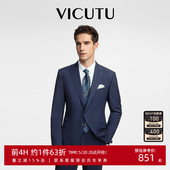 小蓝西 新郎结婚西装 VICUTU威可多西服男羊毛外套商务正装