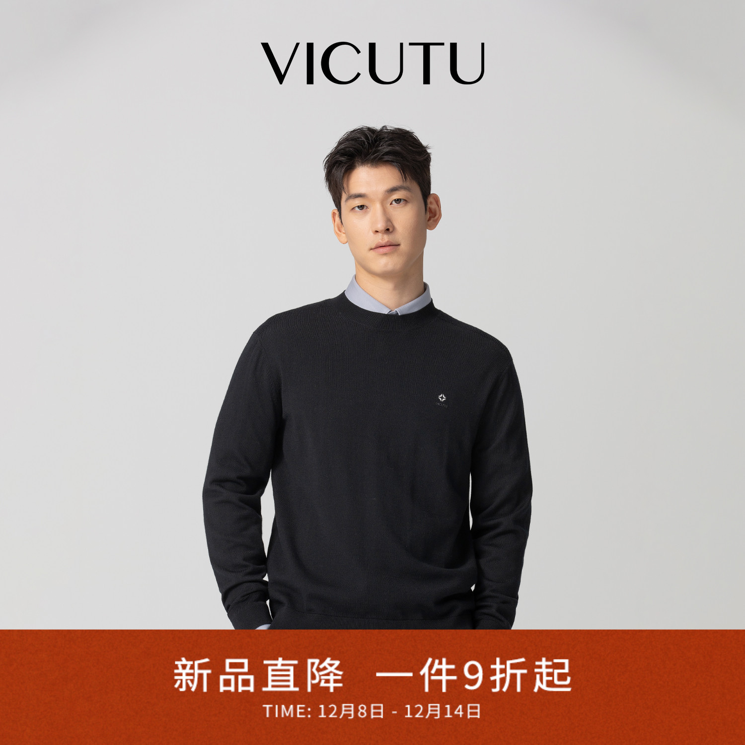 威可多纯绵羊毛男士针织长袖毛衣