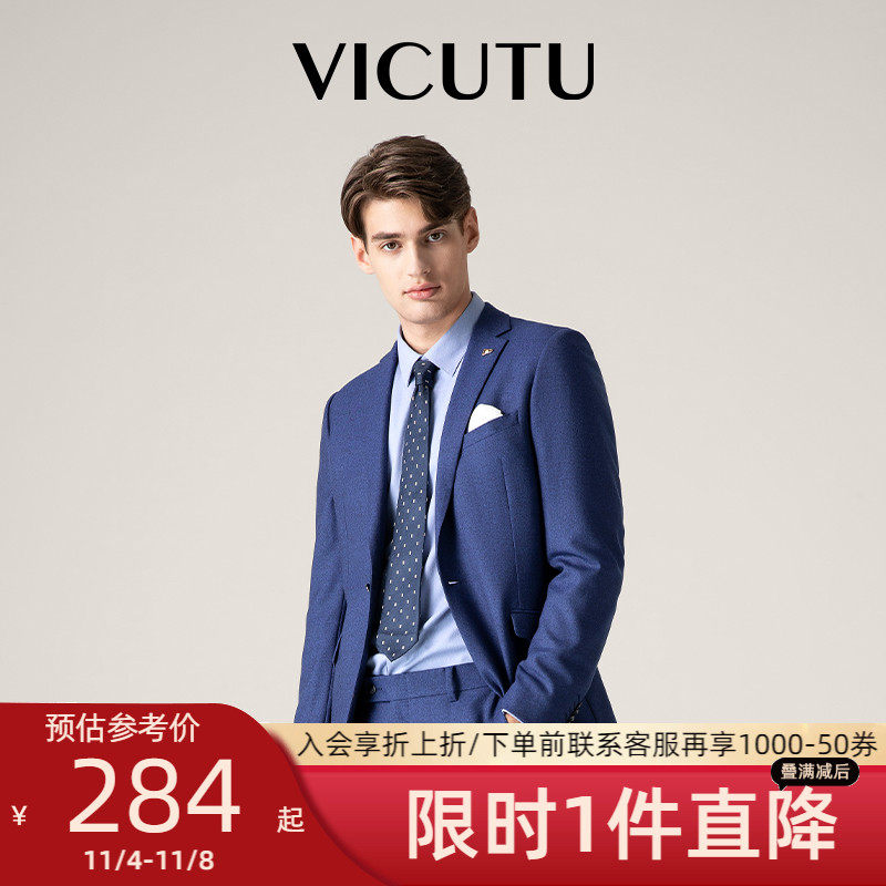VICUTU/威可多商场同款西装男套装上衣纯羊毛西服西装外套男 专怎么样,好用不?