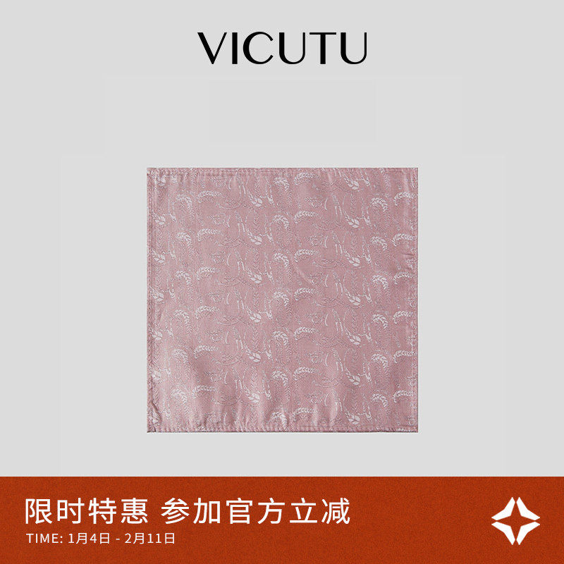 VICUTU威可多男士方巾24新款100%桑蚕丝时尚百搭商务正装口袋巾