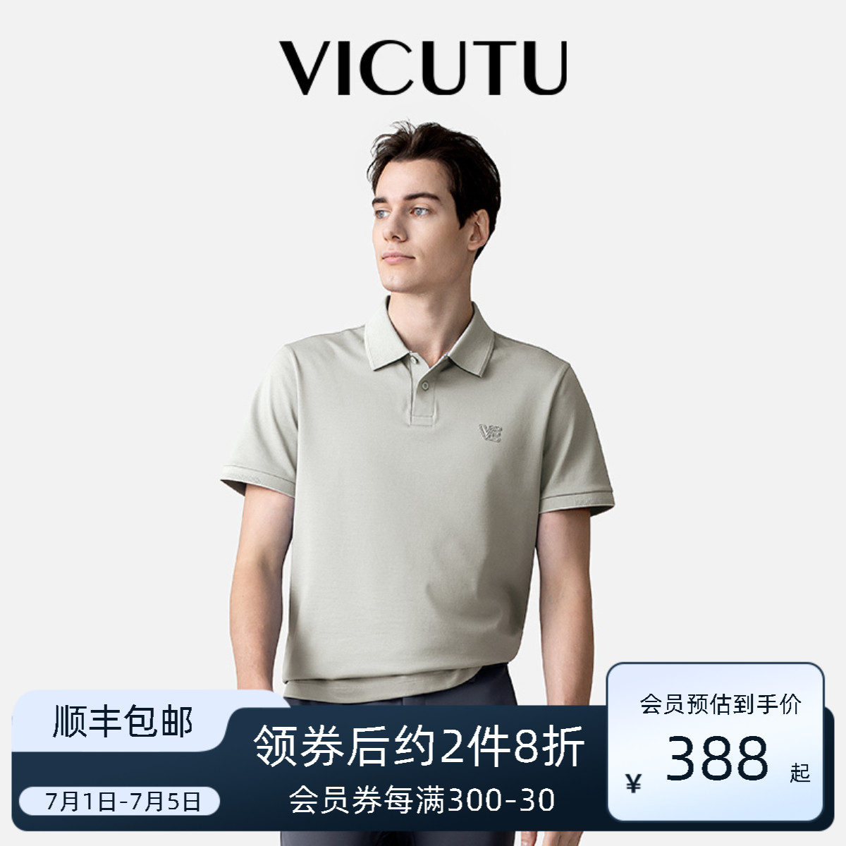 【Ever polo】VICUTU威可多短袖t恤男多彩纯棉半袖持久如新保罗衫