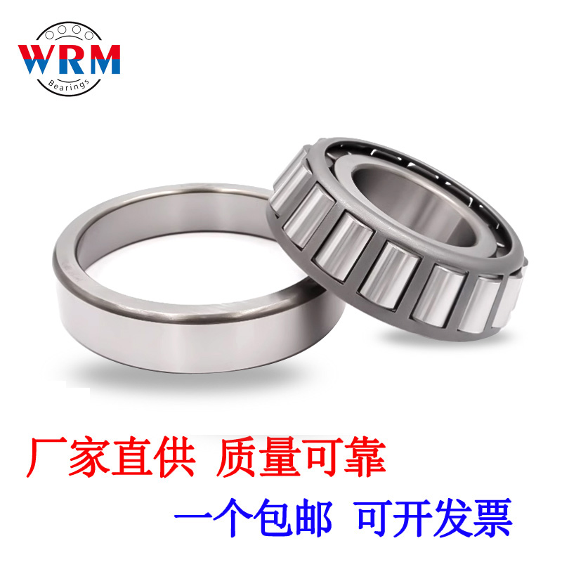 厂家直供圆锥滚子轴承32010 32011 32012 32013 32014 32015轴承