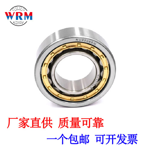 厂家直供圆柱滚子轴承NU226 228 230 232 234 236 238 240EM轴承
