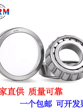 厂家直供圆锥滚子轴承32921 32922 32924 32926 32928 32930 轴承