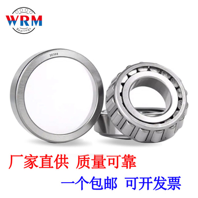 厂家直供圆锥滚子轴承33205 33206 33207 33208 33209 33210轴承